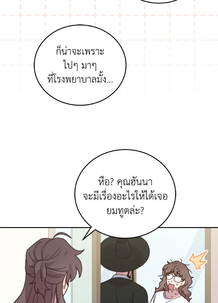 An Animal Hospital in the Border Area ตอนที่ 117 6