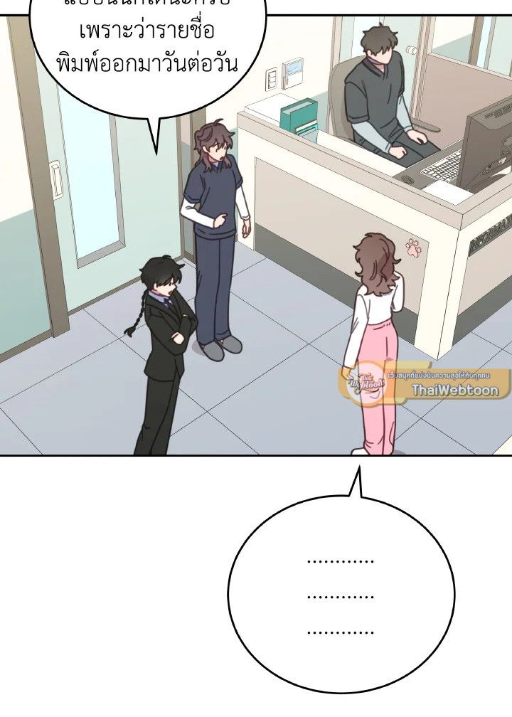 An Animal Hospital in the Border Area ตอนที่ 117 12