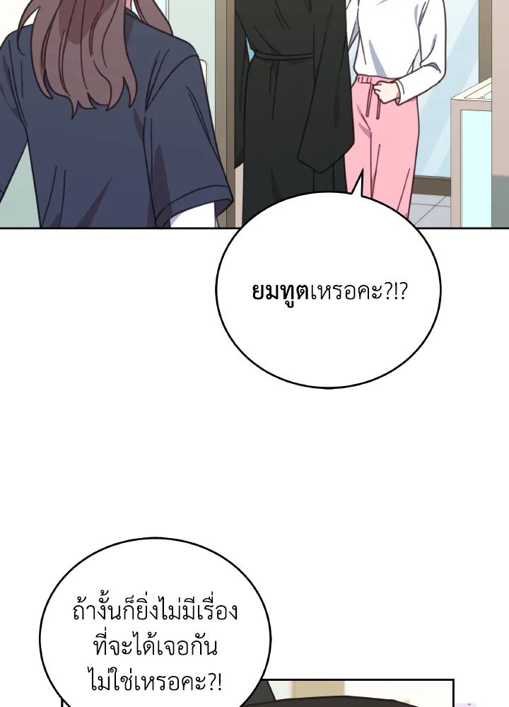 An Animal Hospital in the Border Area ตอนที่ 117 7