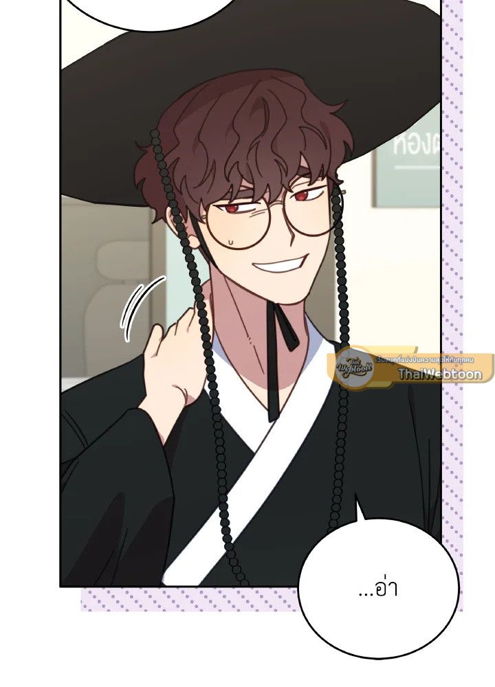 An Animal Hospital in the Border Area ตอนที่ 117 8