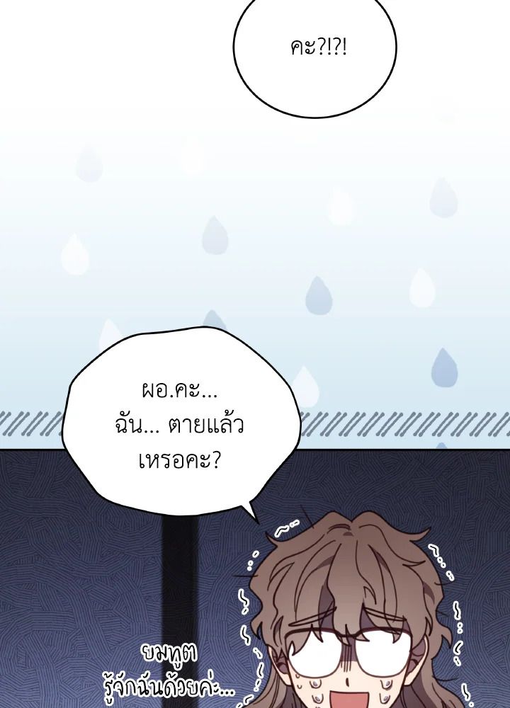 An Animal Hospital in the Border Area ตอนที่ 117 10