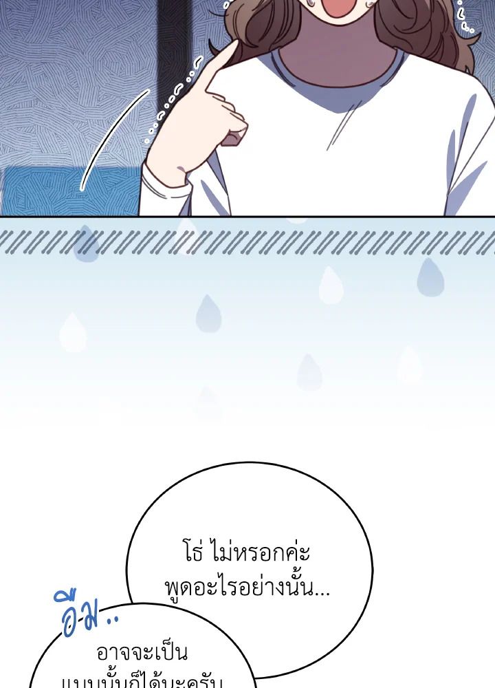 An Animal Hospital in the Border Area ตอนที่ 117 11