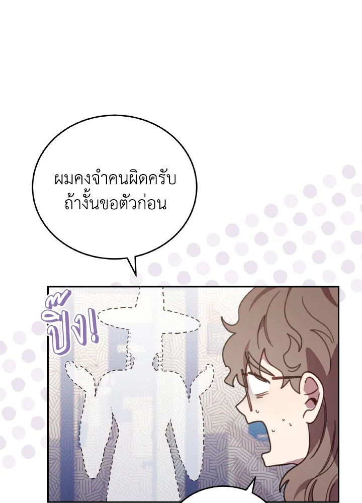 An Animal Hospital in the Border Area ตอนที่ 117 9