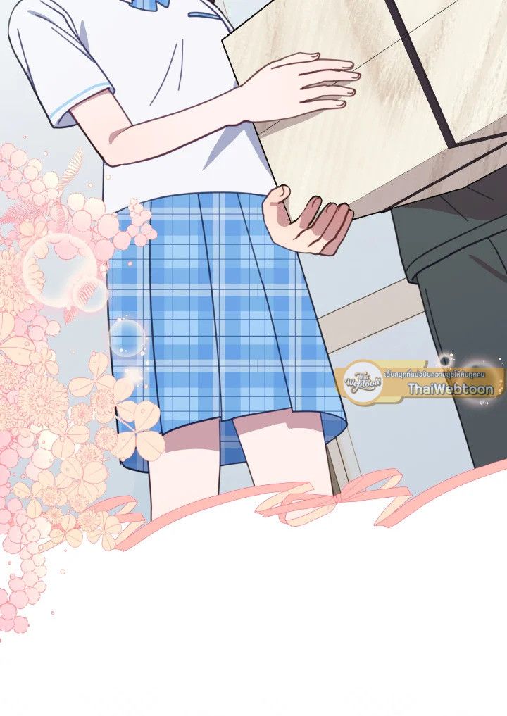 An Animal Hospital in the Border Area ตอนที่ 117 19