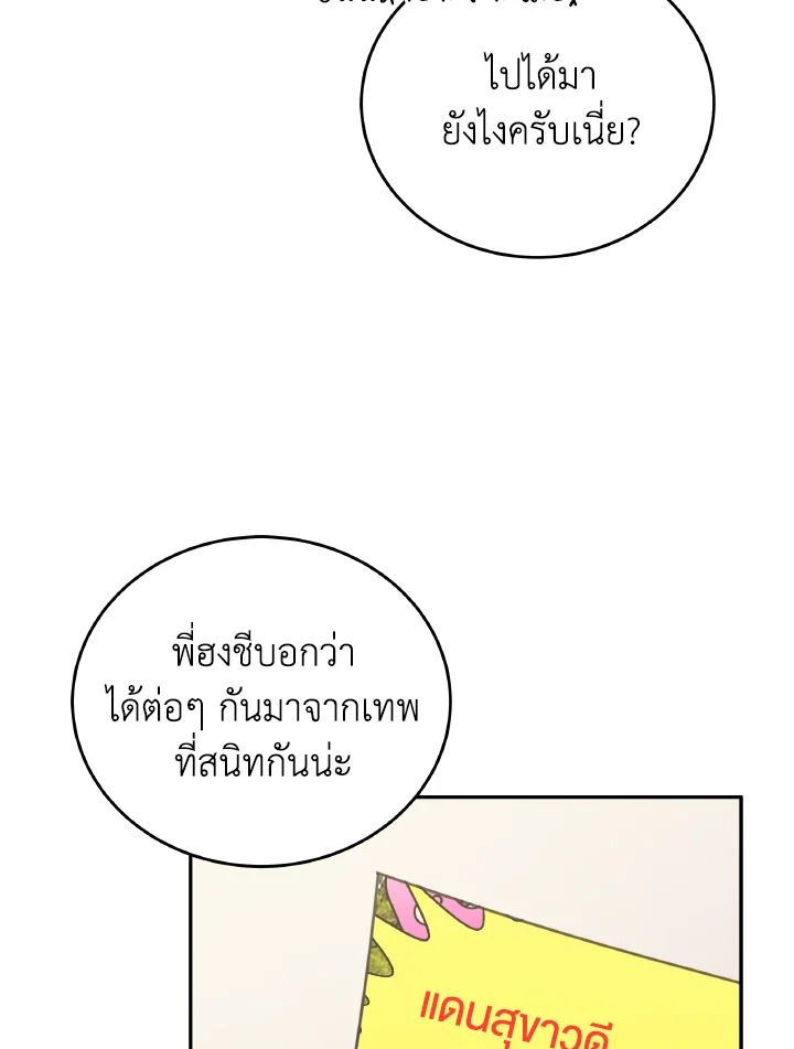 An Animal Hospital in the Border Area ตอนที่ 117 26