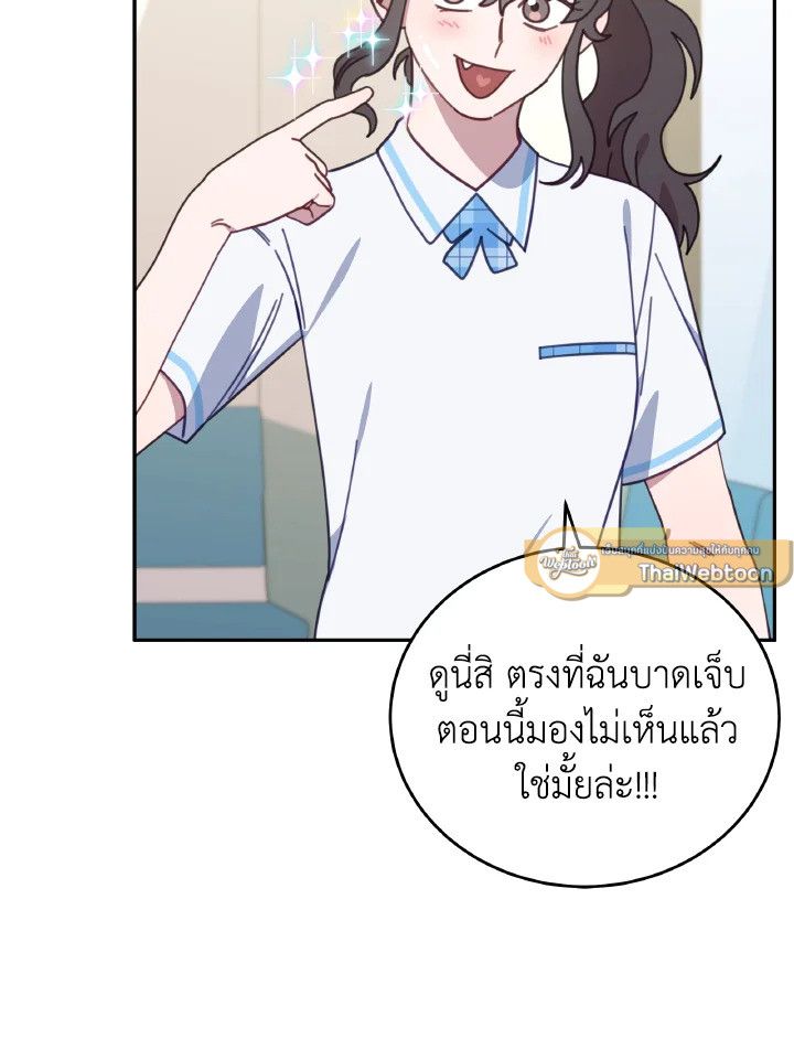 An Animal Hospital in the Border Area ตอนที่ 117 24