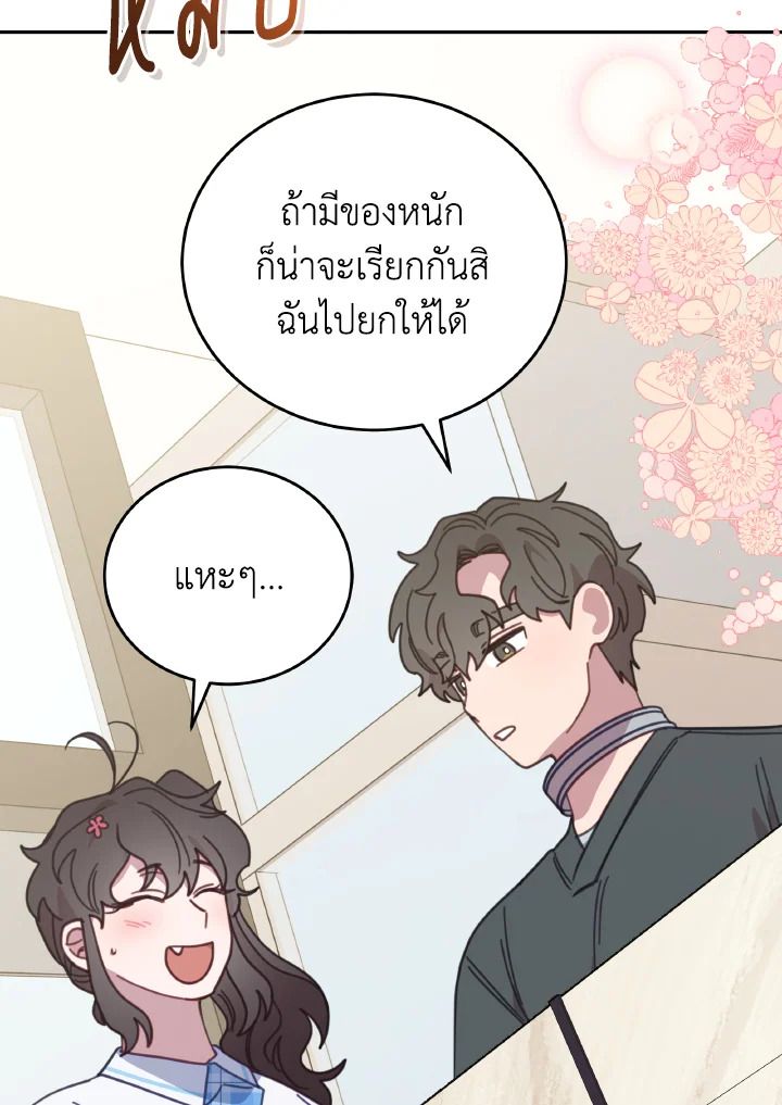 An Animal Hospital in the Border Area ตอนที่ 117 18