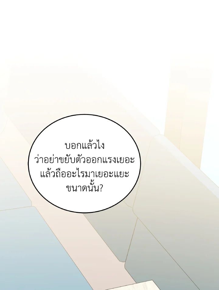 An Animal Hospital in the Border Area ตอนที่ 117 21