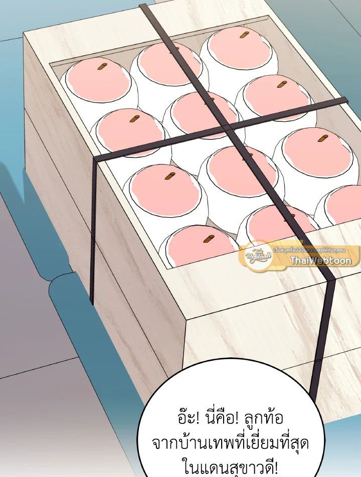 An Animal Hospital in the Border Area ตอนที่ 117 22