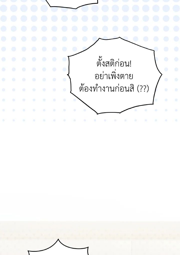 An Animal Hospital in the Border Area ตอนที่ 117 14