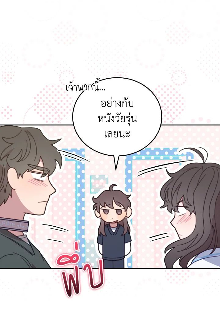 An Animal Hospital in the Border Area ตอนที่ 117 20