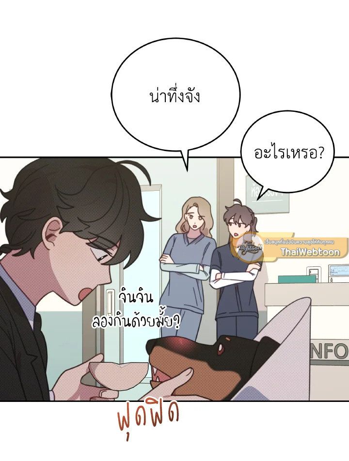 An Animal Hospital in the Border Area ตอนที่ 117 30