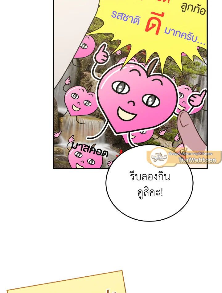 An Animal Hospital in the Border Area ตอนที่ 117 27