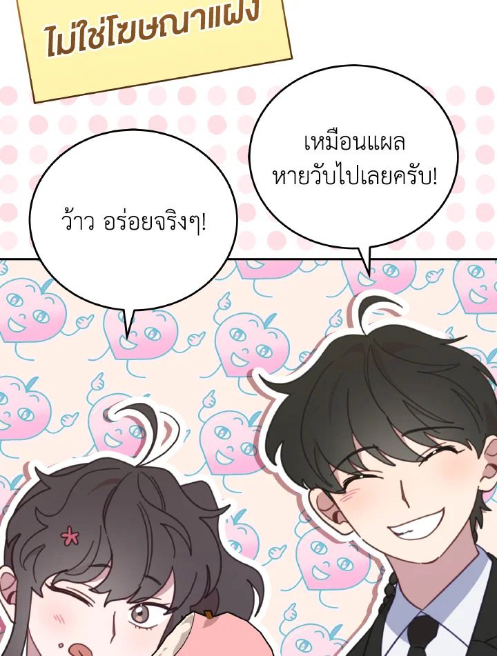 An Animal Hospital in the Border Area ตอนที่ 117 28