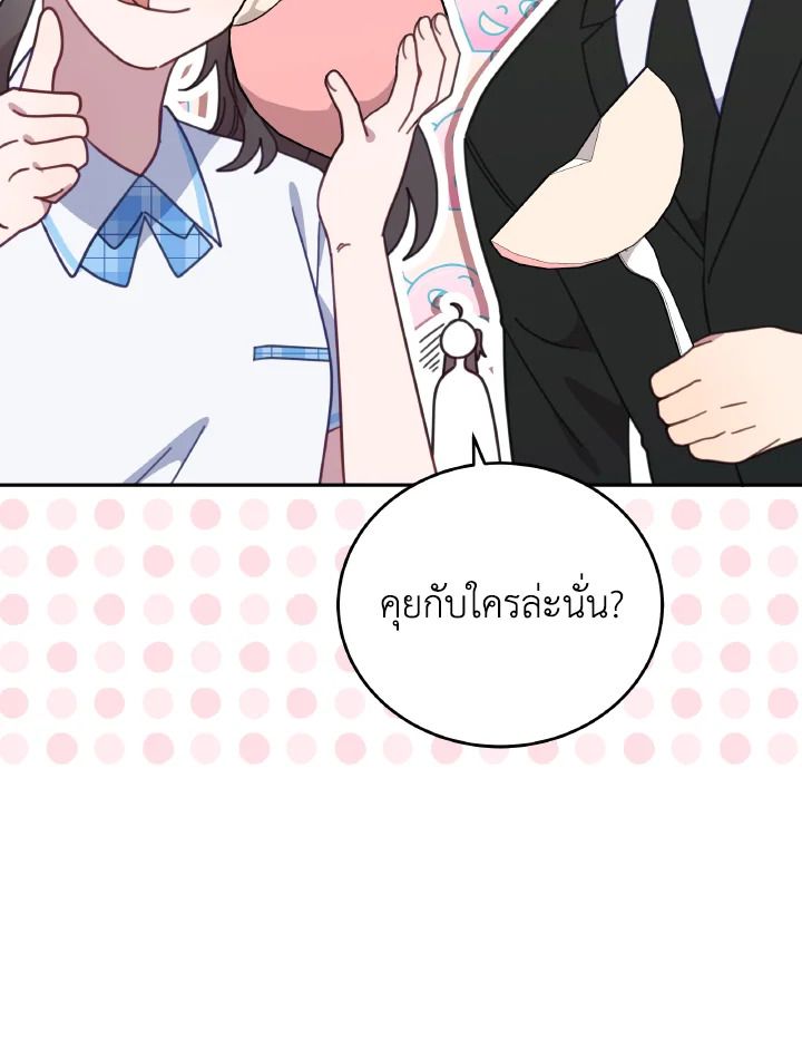 An Animal Hospital in the Border Area ตอนที่ 117 29