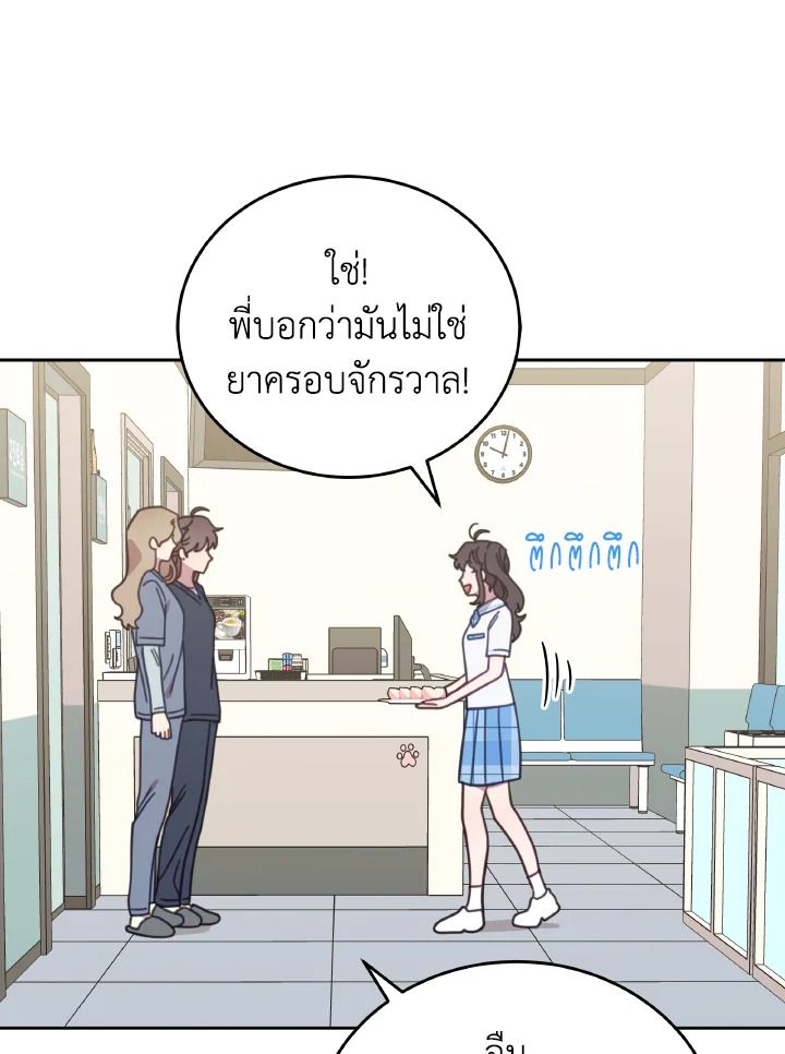 An Animal Hospital in the Border Area ตอนที่ 117 34