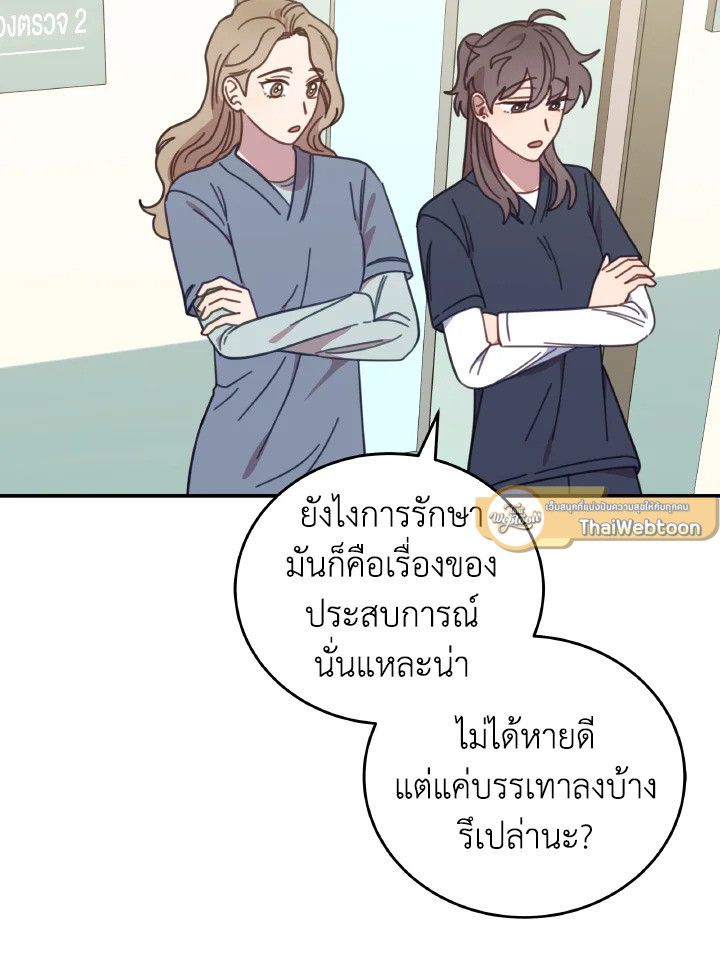 An Animal Hospital in the Border Area ตอนที่ 117 33