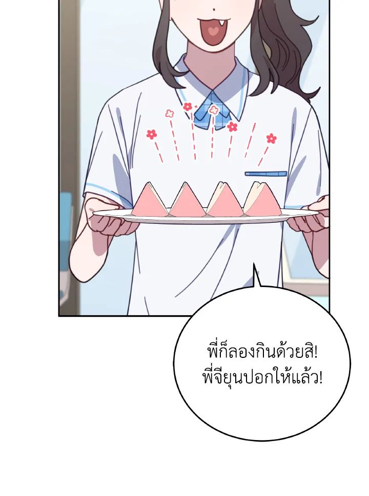 An Animal Hospital in the Border Area ตอนที่ 117 36