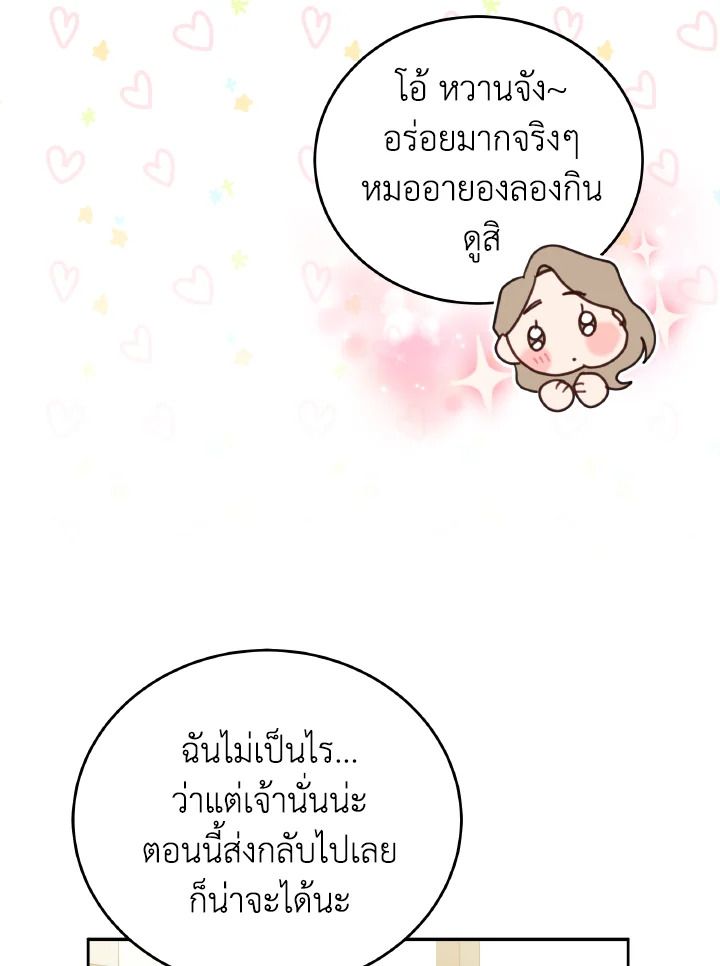 An Animal Hospital in the Border Area ตอนที่ 117 39