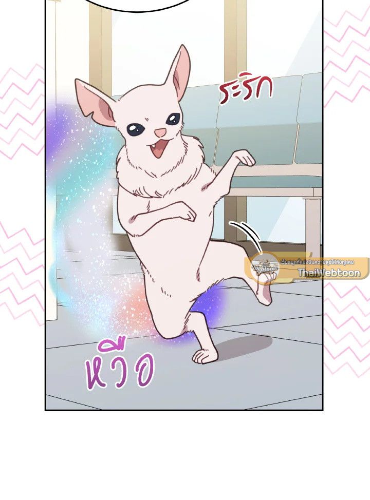 An Animal Hospital in the Border Area ตอนที่ 117 40