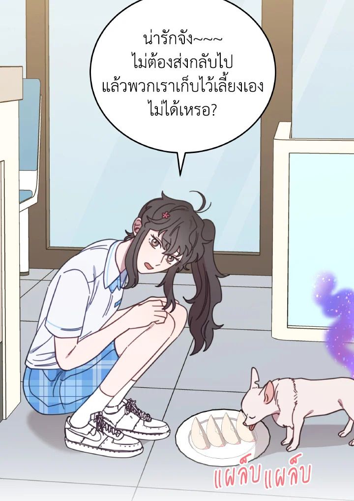 An Animal Hospital in the Border Area ตอนที่ 117 43