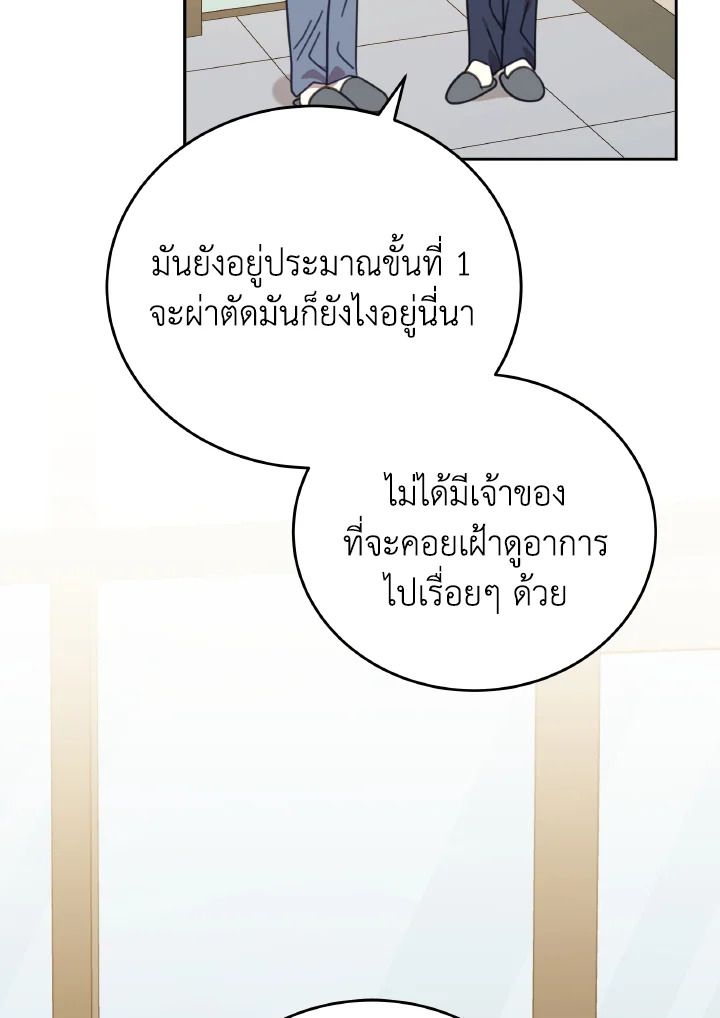 An Animal Hospital in the Border Area ตอนที่ 117 42