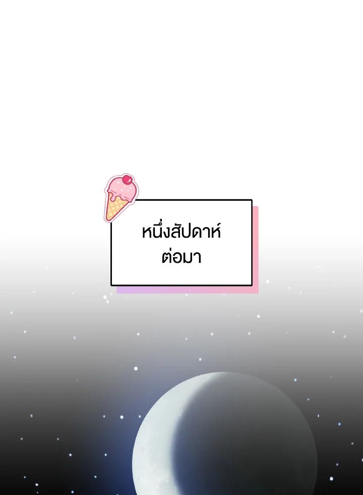 An Animal Hospital in the Border Area ตอนที่ 117 50