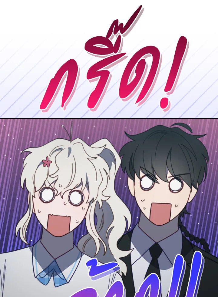 An Animal Hospital in the Border Area ตอนที่ 117 57