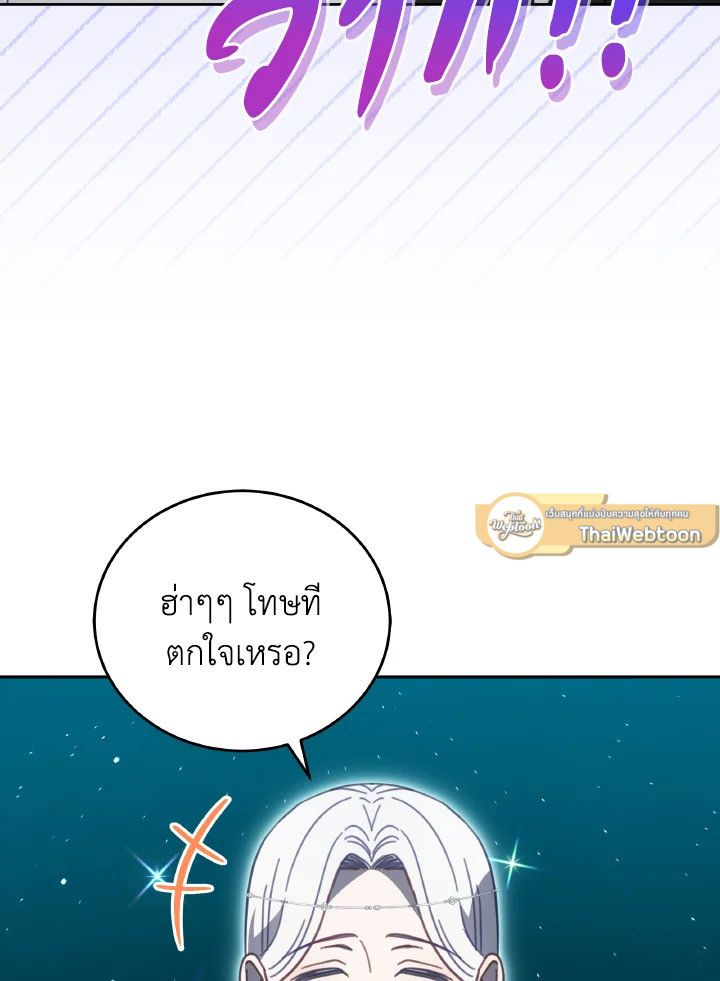 An Animal Hospital in the Border Area ตอนที่ 117 58