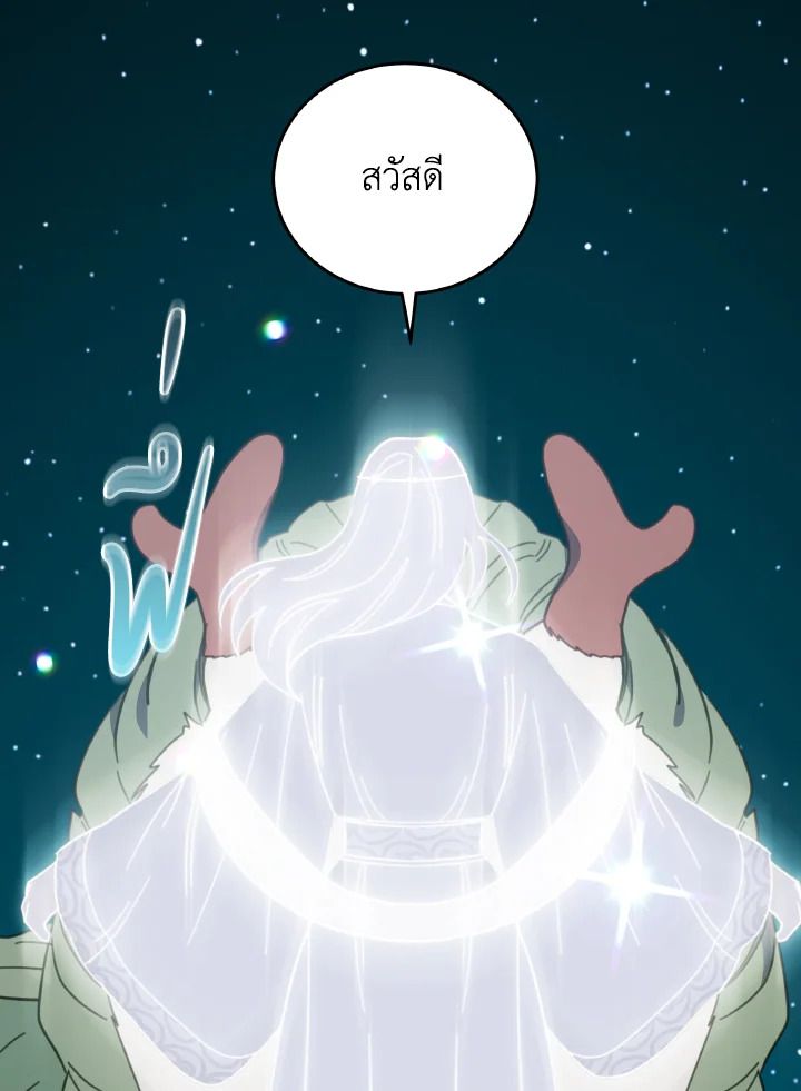 An Animal Hospital in the Border Area ตอนที่ 117 55