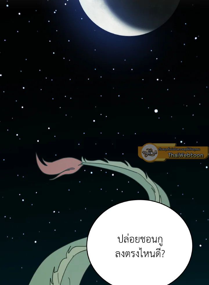 An Animal Hospital in the Border Area ตอนที่ 117 51