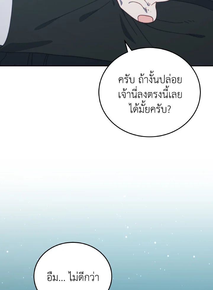 An Animal Hospital in the Border Area ตอนที่ 117 66