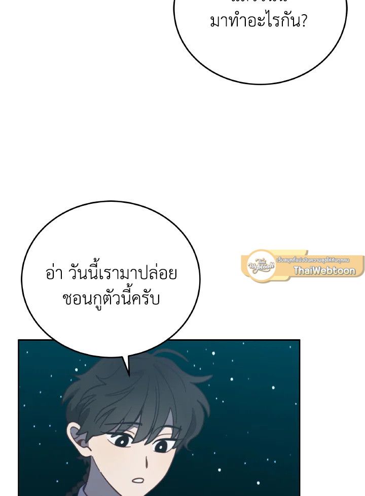 An Animal Hospital in the Border Area ตอนที่ 117 61