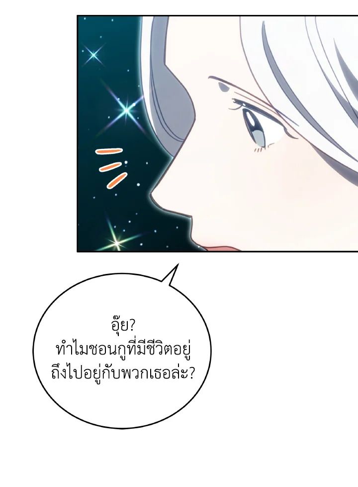 An Animal Hospital in the Border Area ตอนที่ 117 63