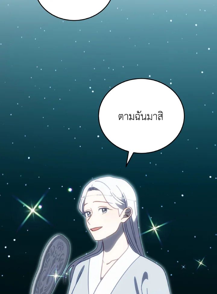 An Animal Hospital in the Border Area ตอนที่ 117 67