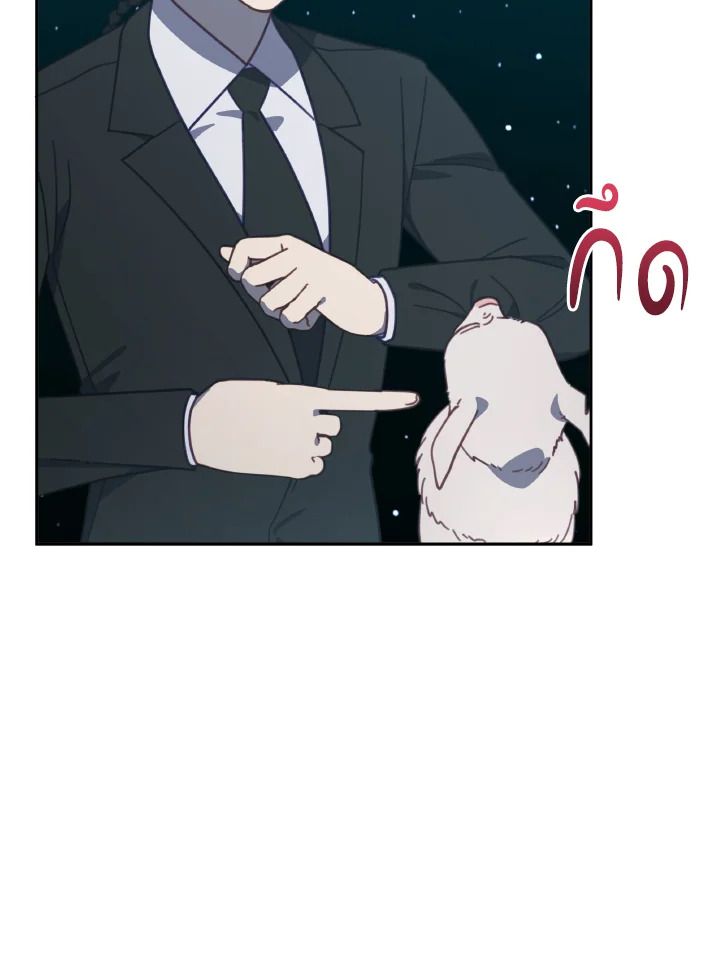 An Animal Hospital in the Border Area ตอนที่ 117 62