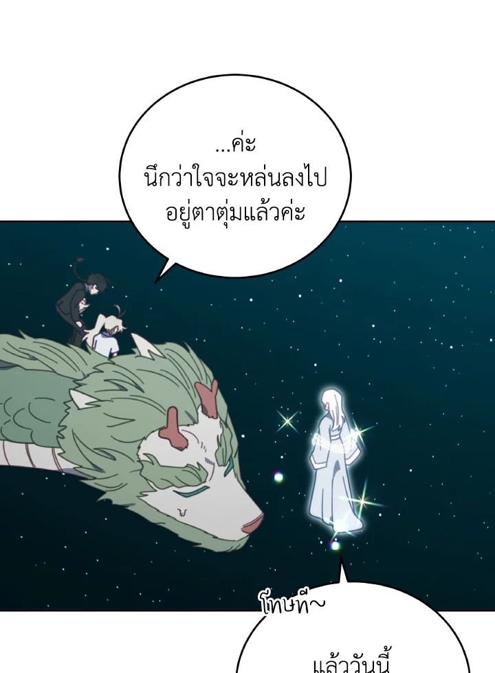 An Animal Hospital in the Border Area ตอนที่ 117 60