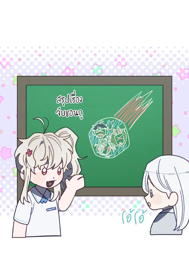 An Animal Hospital in the Border Area ตอนที่ 117 64