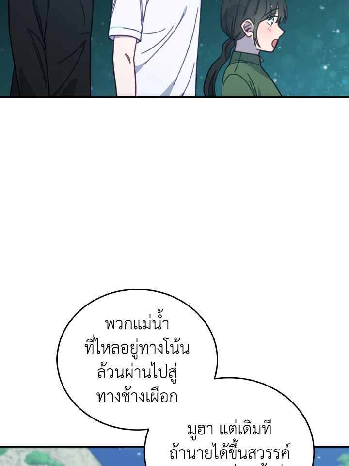 An Animal Hospital in the Border Area ตอนที่ 117 73