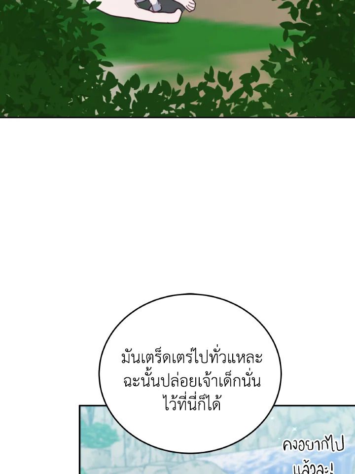 An Animal Hospital in the Border Area ตอนที่ 117 77