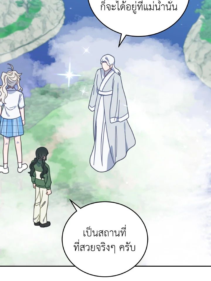 An Animal Hospital in the Border Area ตอนที่ 117 74