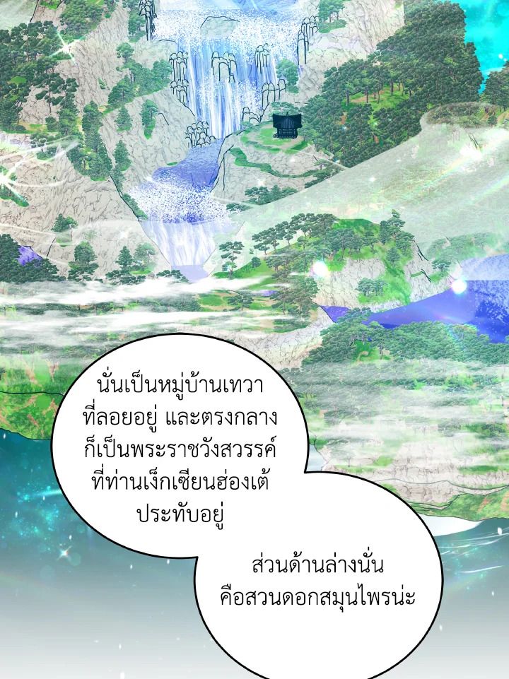 An Animal Hospital in the Border Area ตอนที่ 117 71