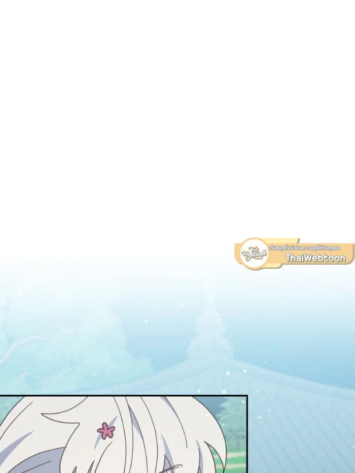 An Animal Hospital in the Border Area ตอนที่ 117 75