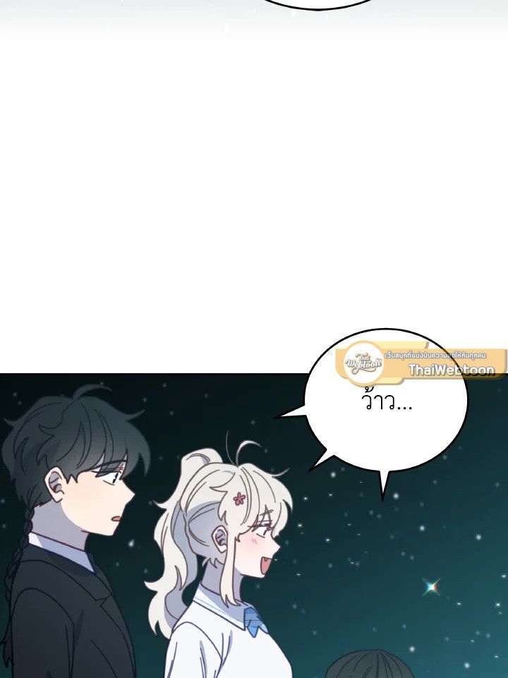 An Animal Hospital in the Border Area ตอนที่ 117 72