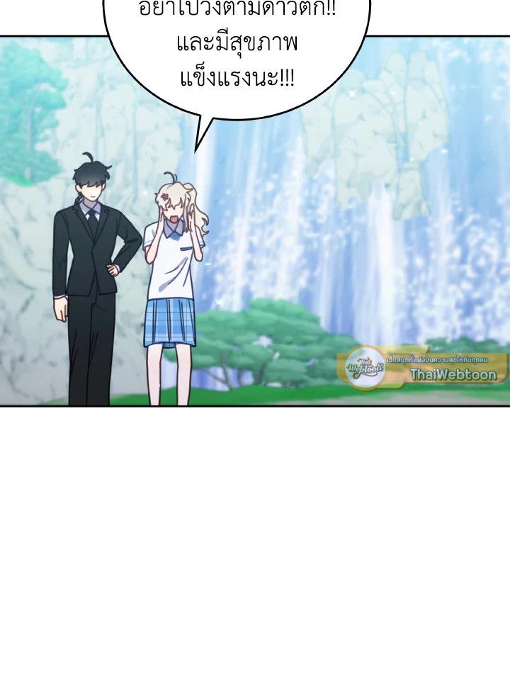 An Animal Hospital in the Border Area ตอนที่ 117 82