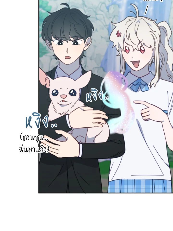 An Animal Hospital in the Border Area ตอนที่ 117 78