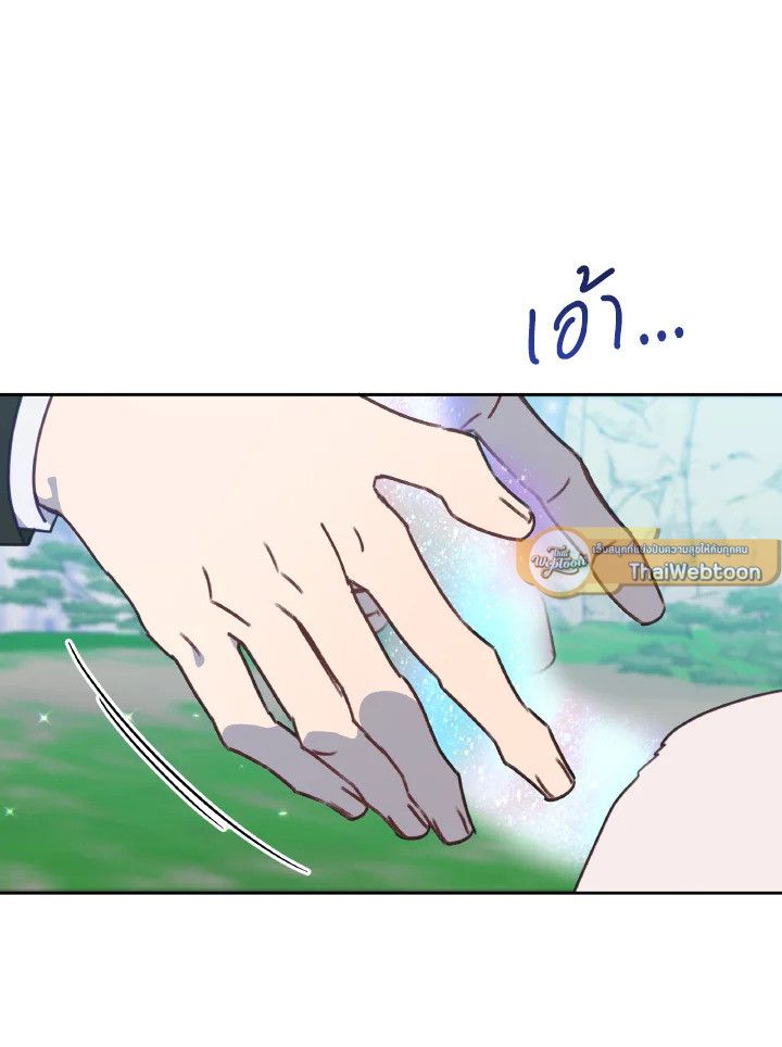 An Animal Hospital in the Border Area ตอนที่ 117 79