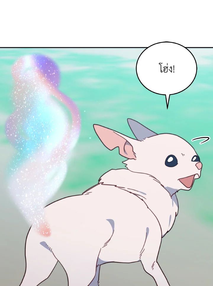 An Animal Hospital in the Border Area ตอนที่ 117 83