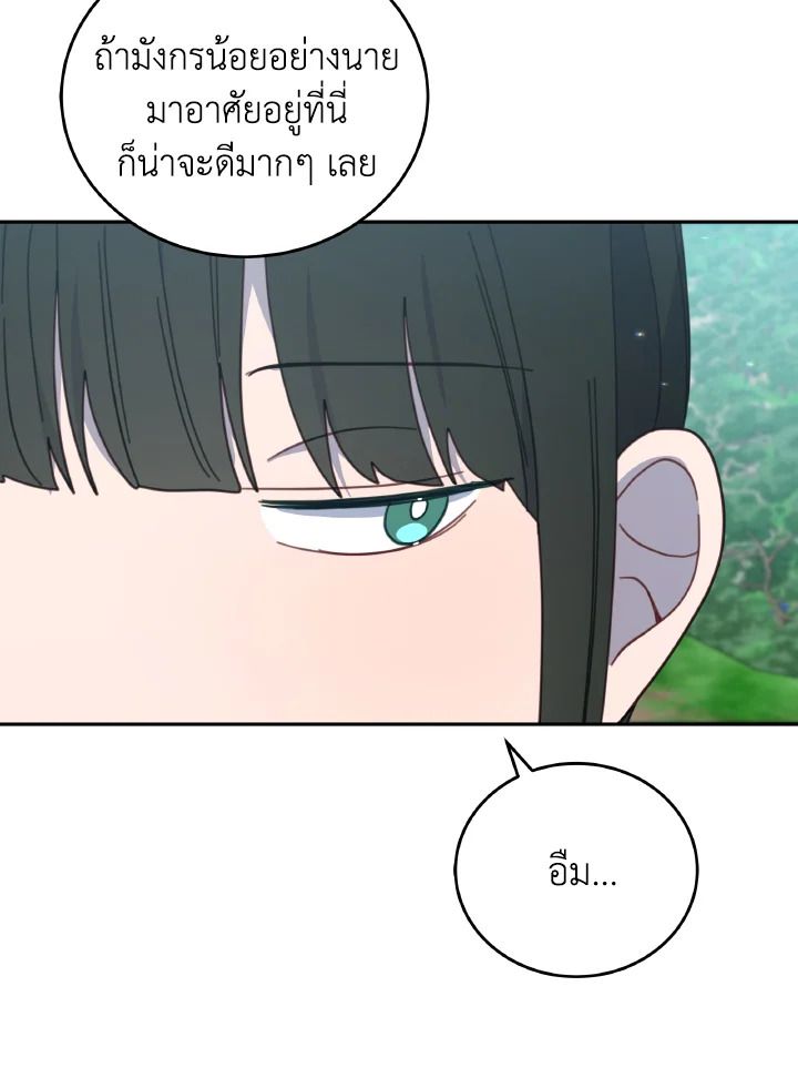 An Animal Hospital in the Border Area ตอนที่ 117 90