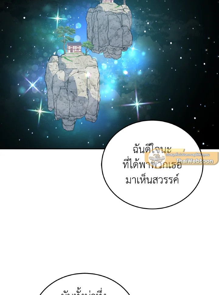 An Animal Hospital in the Border Area ตอนที่ 117 86